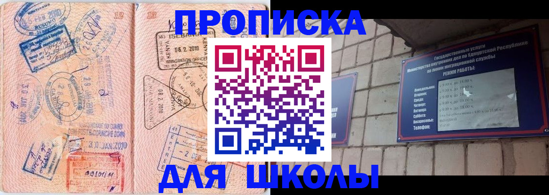 купить прописку в Сарапуле