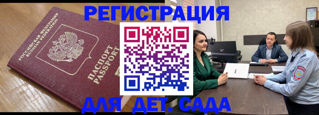 регистрация для школы в Сарапуле