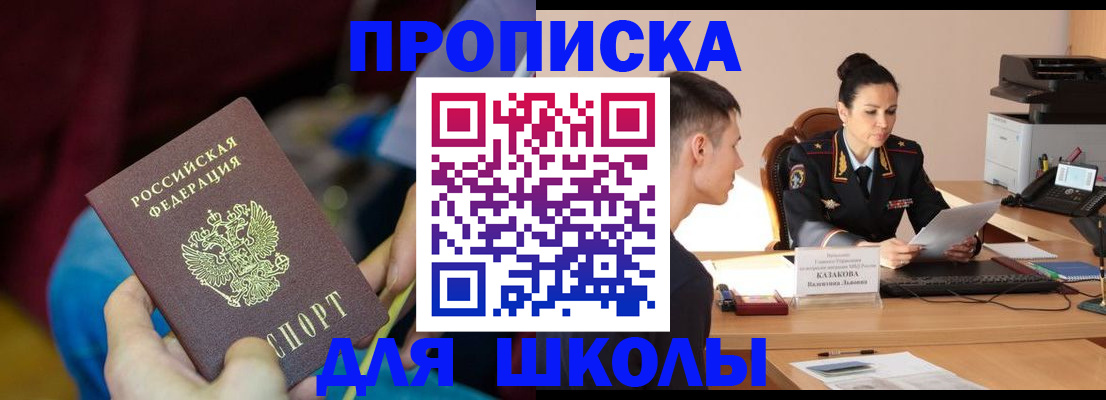 прописка иностранных граждан в Сарапуле