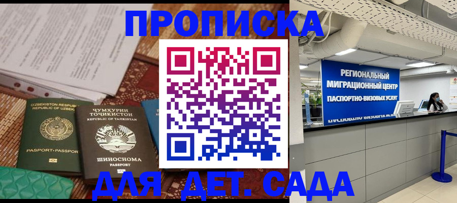 миграционный учет в Сарапуле