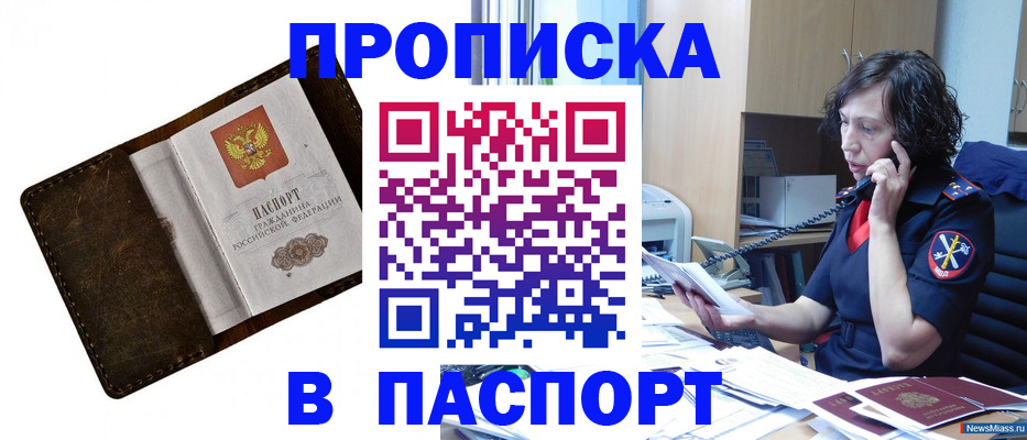 временная регистрация в Сарапуле