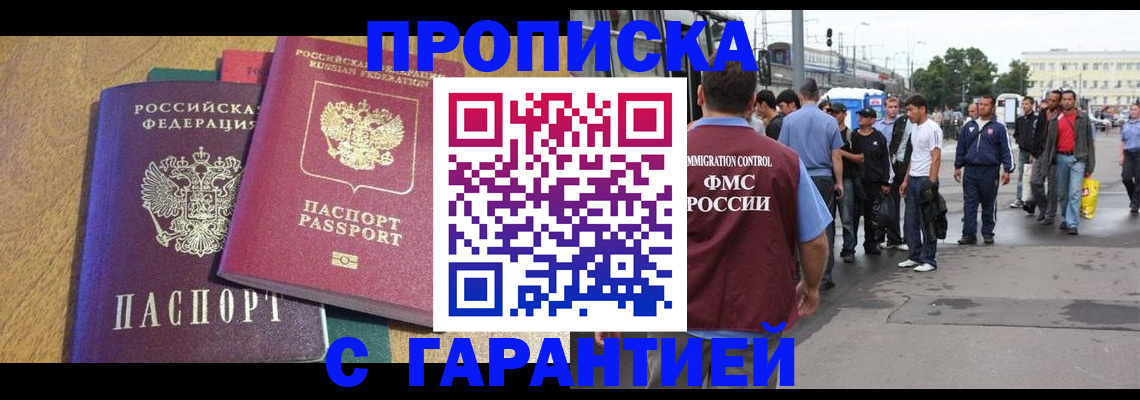 временная регистрация в квартире в Сарапуле