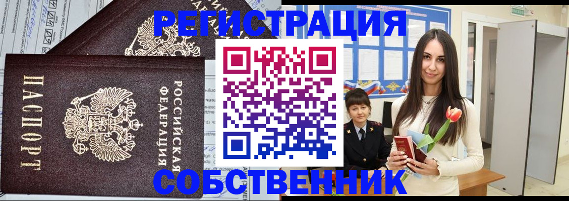 прописка в квартире в Сарапуле