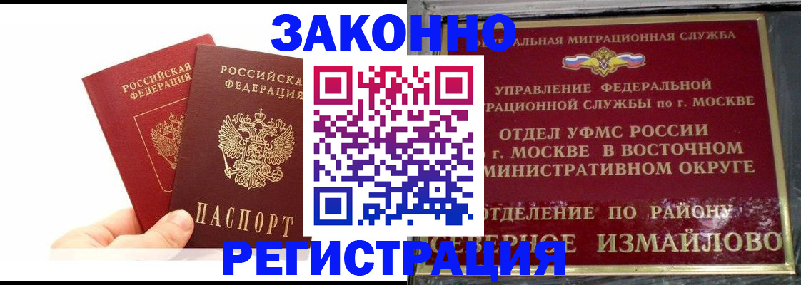 миграционный учет в Сарапуле